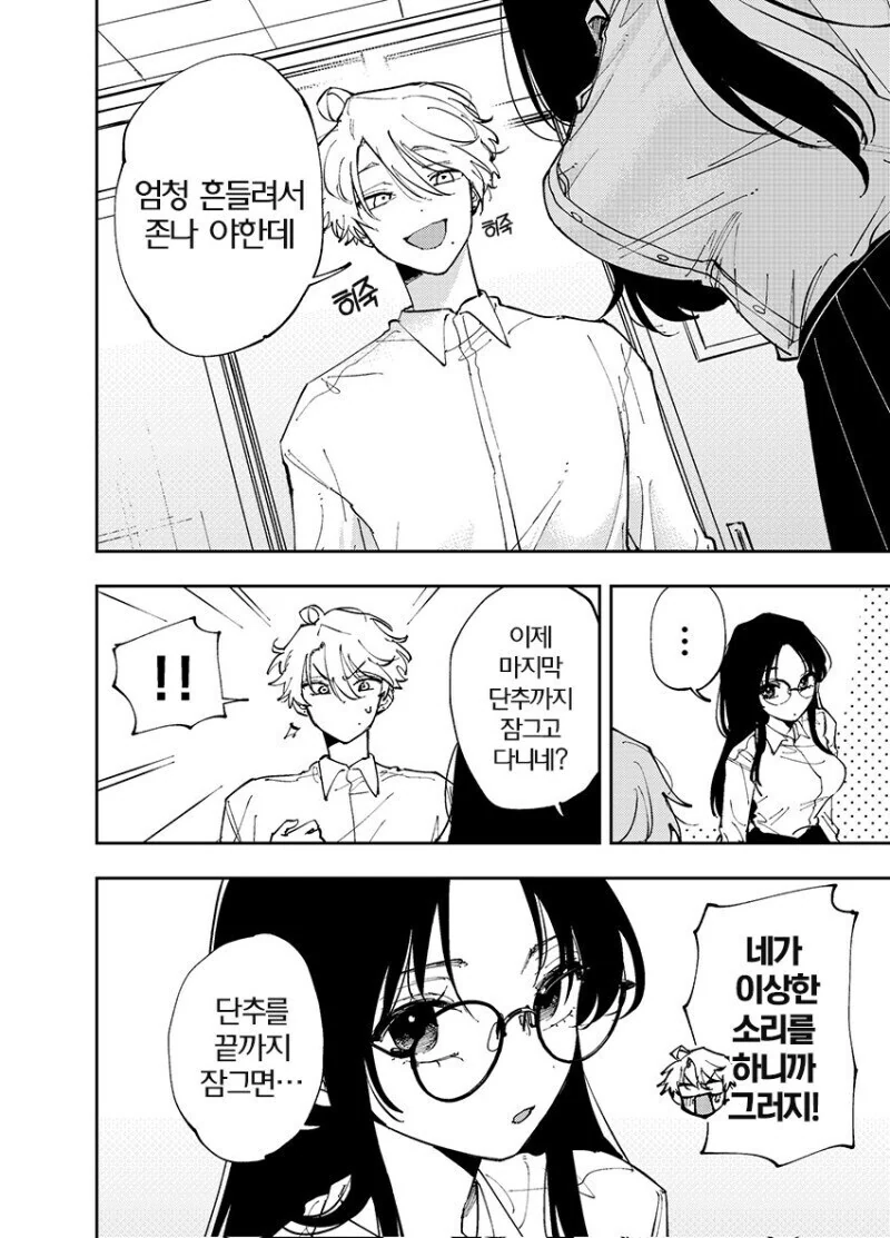 e북 발행 간절히 바라는 서로가 서로에게 꼴려하는 만와.manga_8.jpg