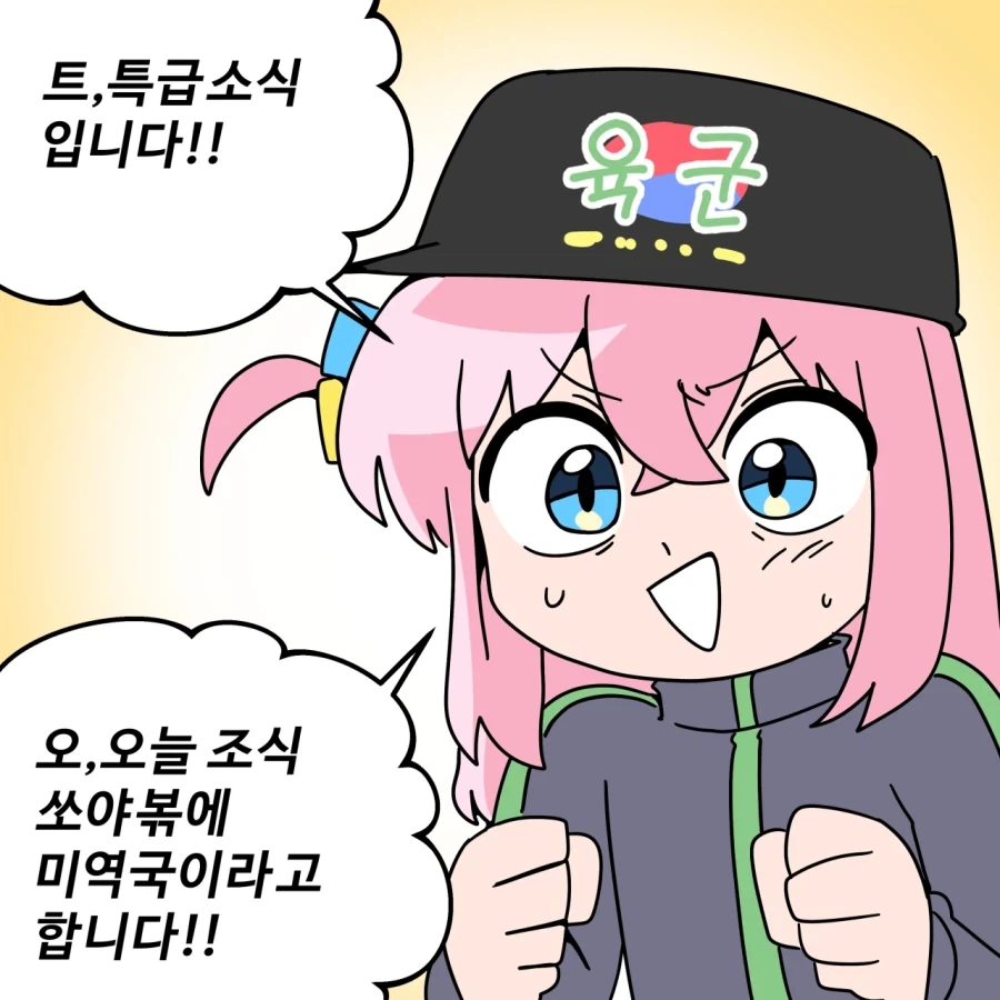 봇치더락) 개폐급 봇치_1.webp