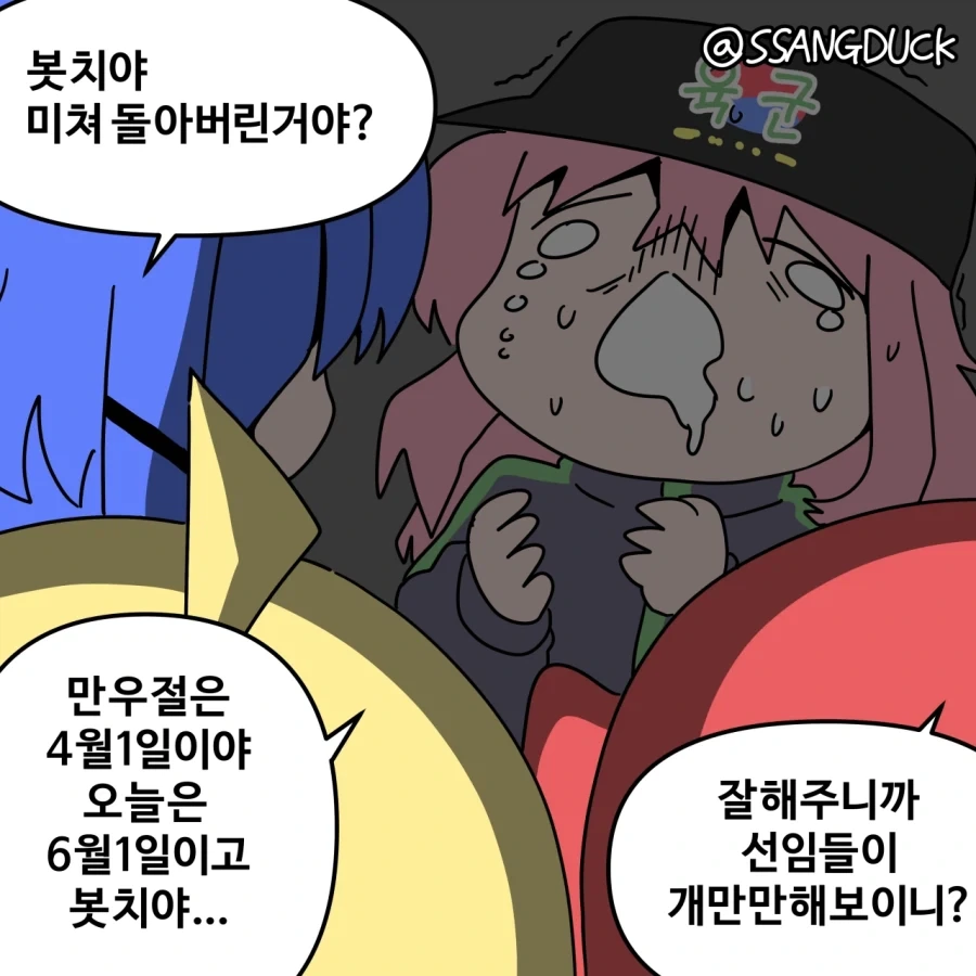 봇치더락) 개폐급 봇치_4.webp