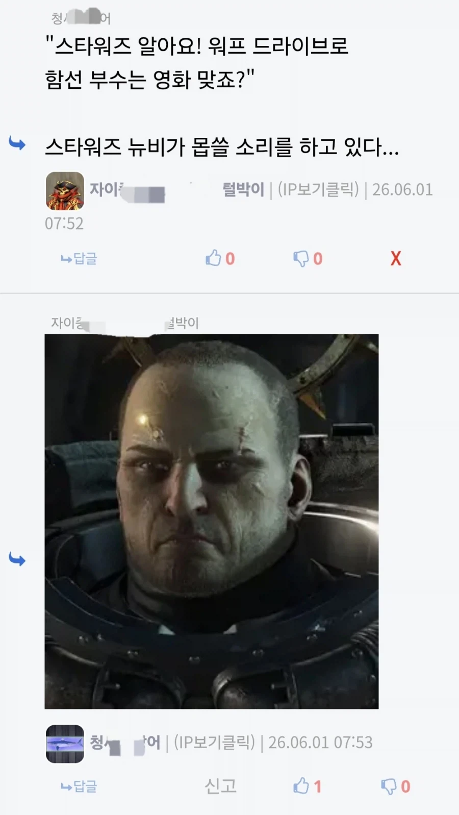 스타워즈 알아요!_1.webp