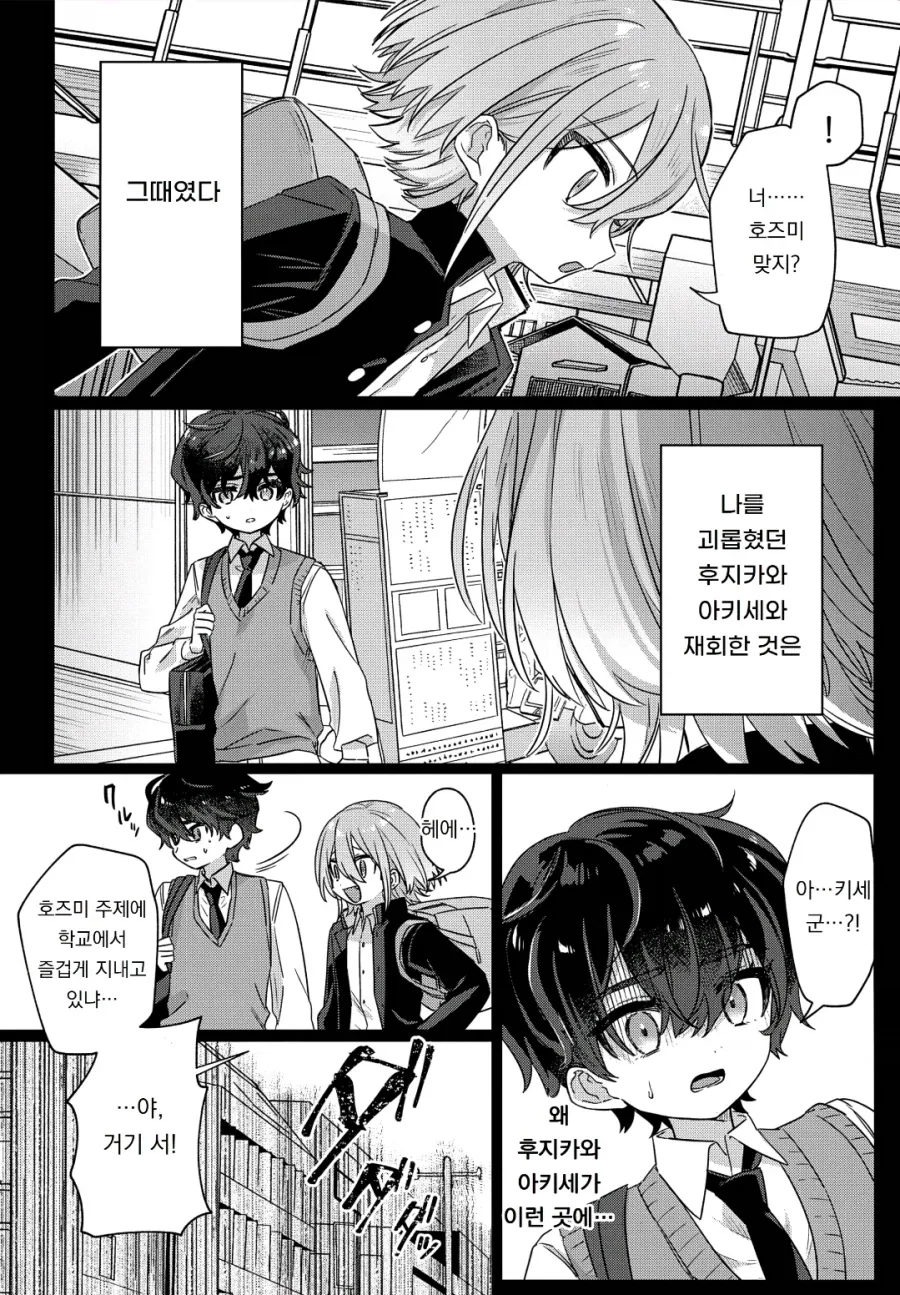 피폐 집착 순애 manhwa_2.webp
