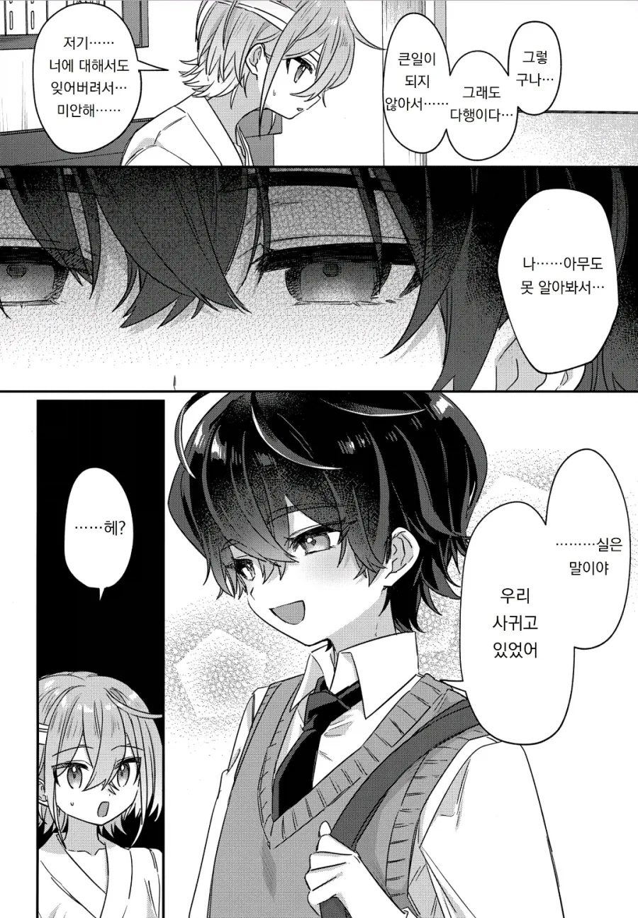 피폐 집착 순애 manhwa_6.webp