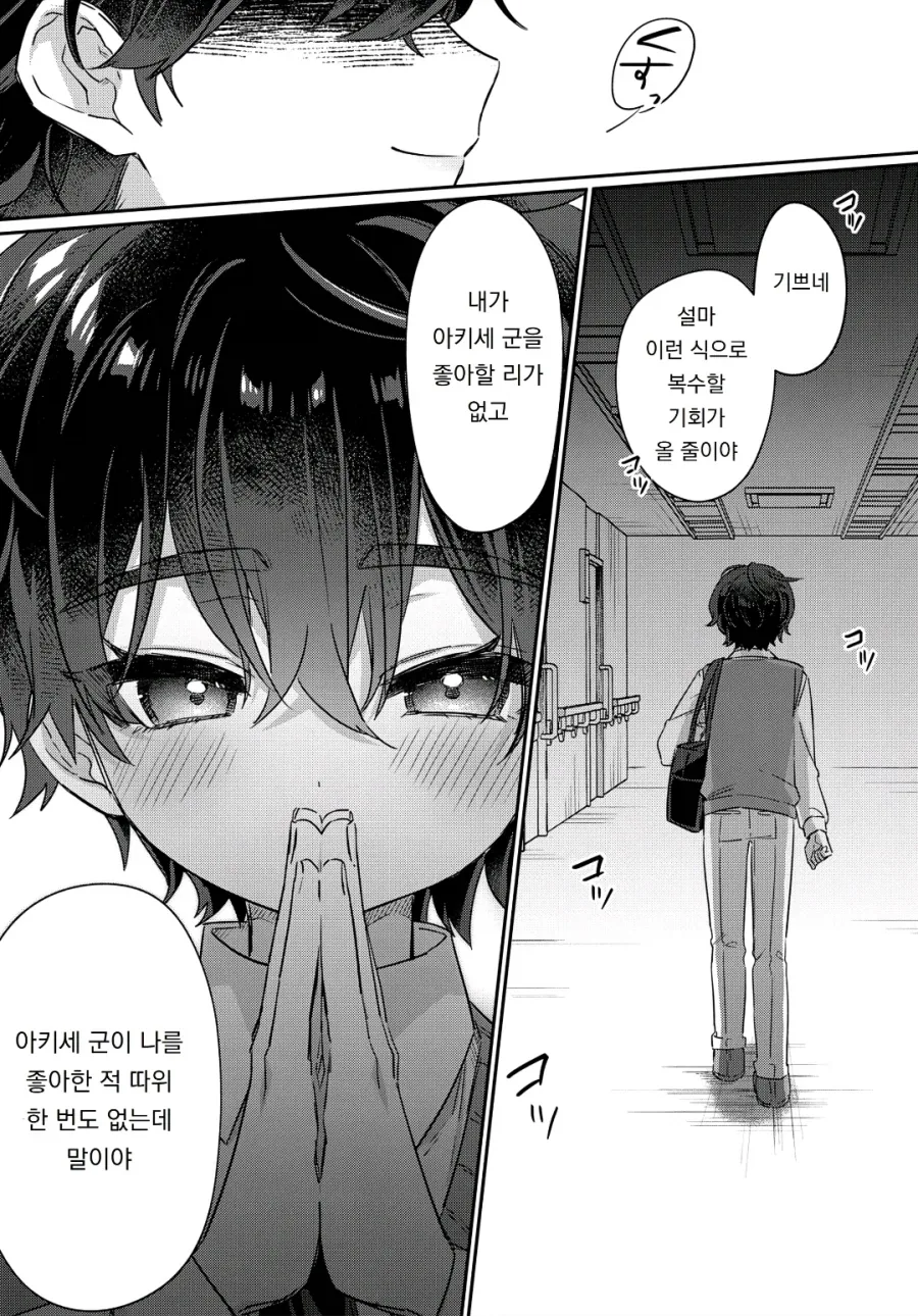 피폐 집착 순애 manhwa_9.webp