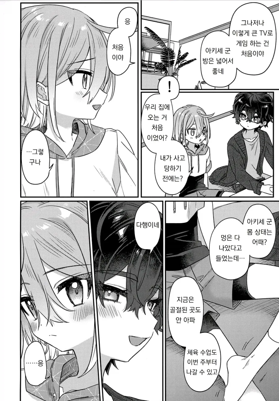 피폐 집착 순애 manhwa_15.webp