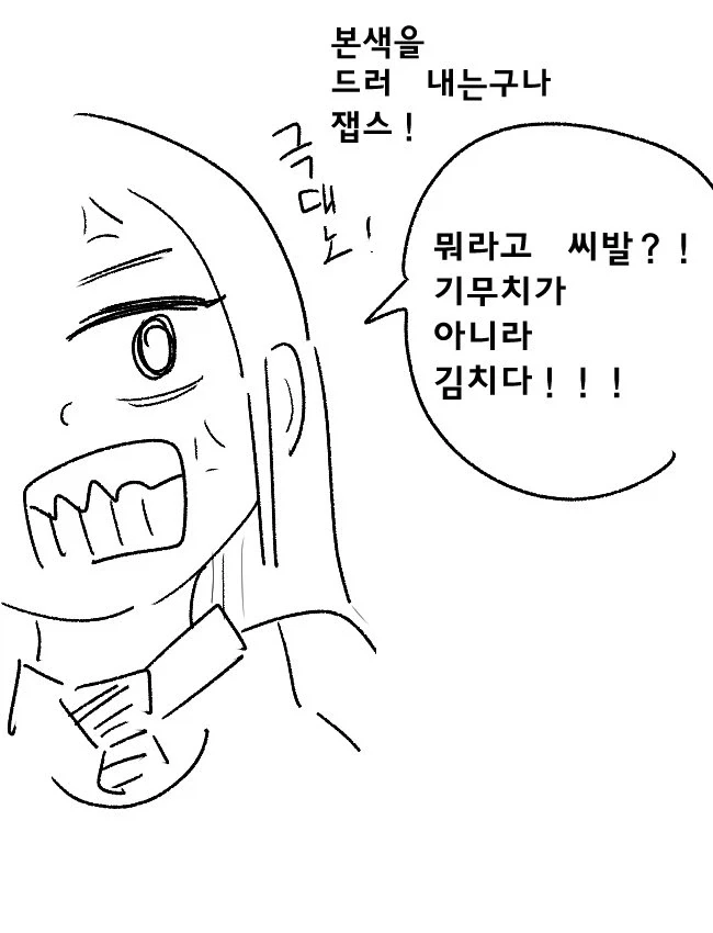 일본 여자애한테 씨1발 박는 백합 만화_5.webp