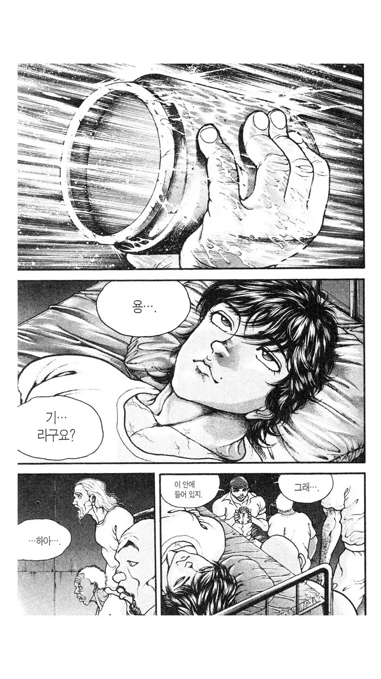 바키) 이 만화를 그린 작가는 지금 어디에 있습니까!!!_4.webp