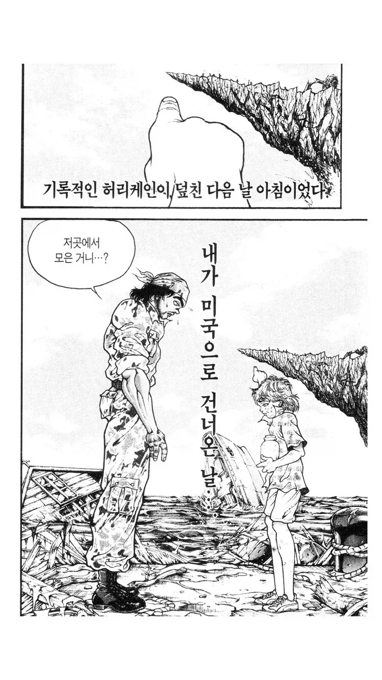 바키) 이 만화를 그린 작가는 지금 어디에 있습니까!!!_5.webp