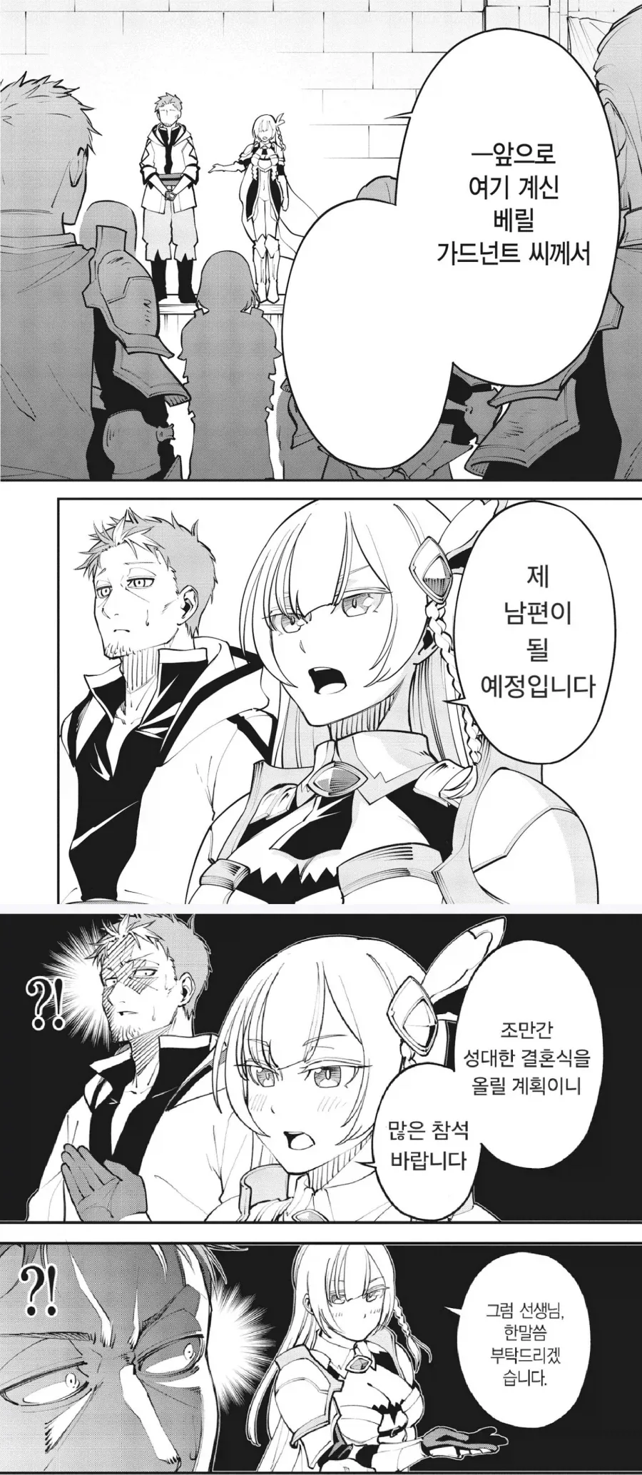 스승을 직장부하들에게 소개하는 기사단장.JPG_1.webp