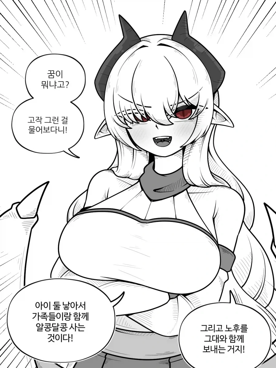 품위로운 드래곤 와이프.manhwa_3.webp