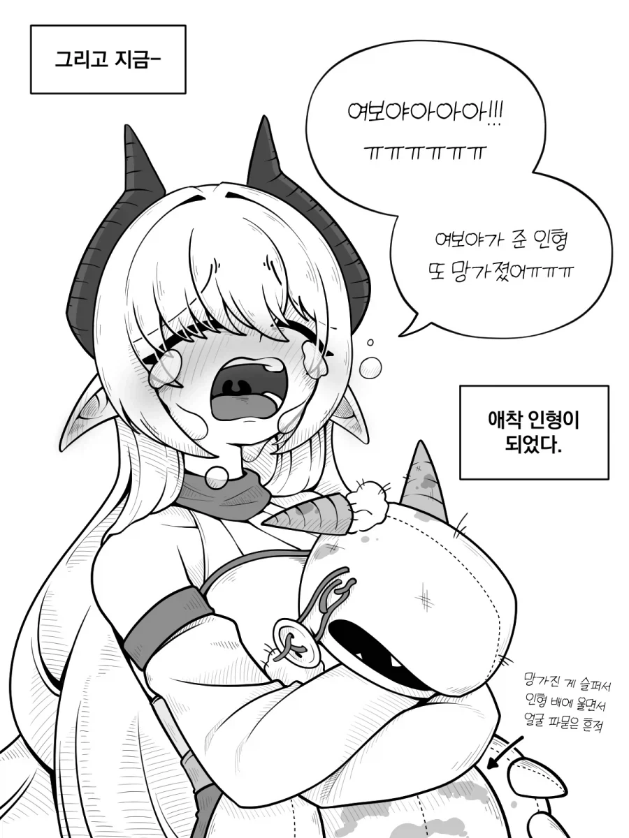 품위로운 드래곤 와이프.manhwa_6.webp