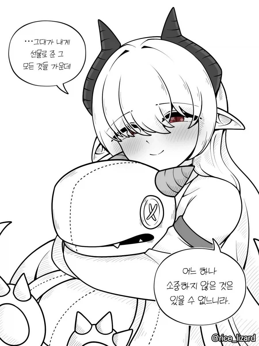 품위로운 드래곤 와이프.manhwa_9.webp