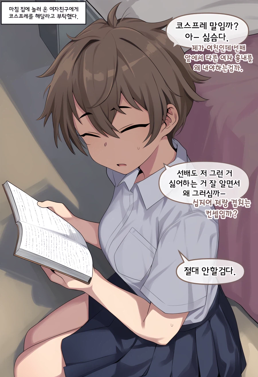 Ai)정실부 이치카 코스프레 해주는 후배_1.webp