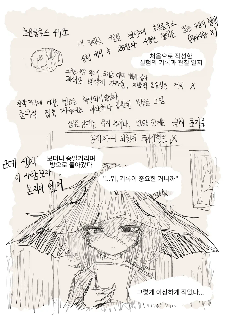 마녀의 조수가 된 노예의 생활기록일지 Manhwa_7.webp
