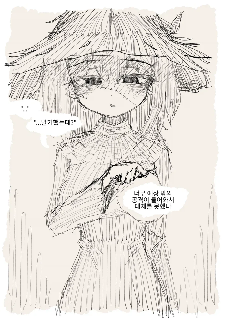 마녀의 조수가 된 노예의 생활기록일지 Manhwa_13.webp