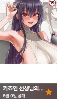 아사나기가 한국 연재는 힘들겠지?_2.webp