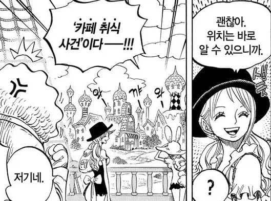 원피스) 2부 들어 성숙한 나미의 선장 운용능력_2.webp
