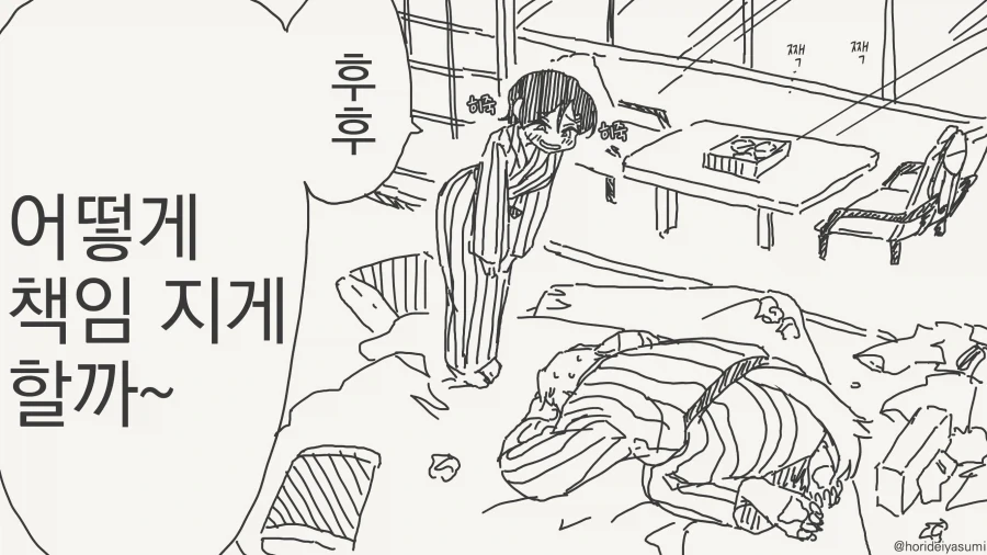 선생 몰래 데이트하는 만화_33.webp