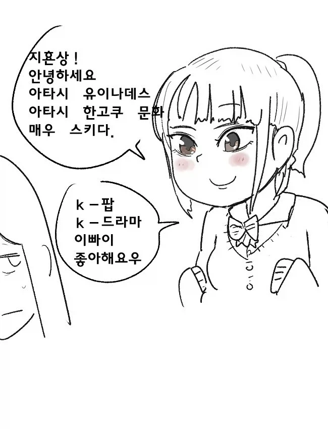 (백합)일본 여자애한테 씨1발 박는 manhwa_1.webp