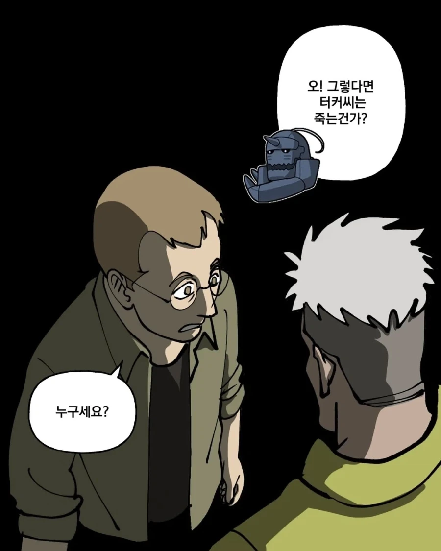 강연금) 눈치가ㅜ이상하리 빠른 애드워드_15.webp