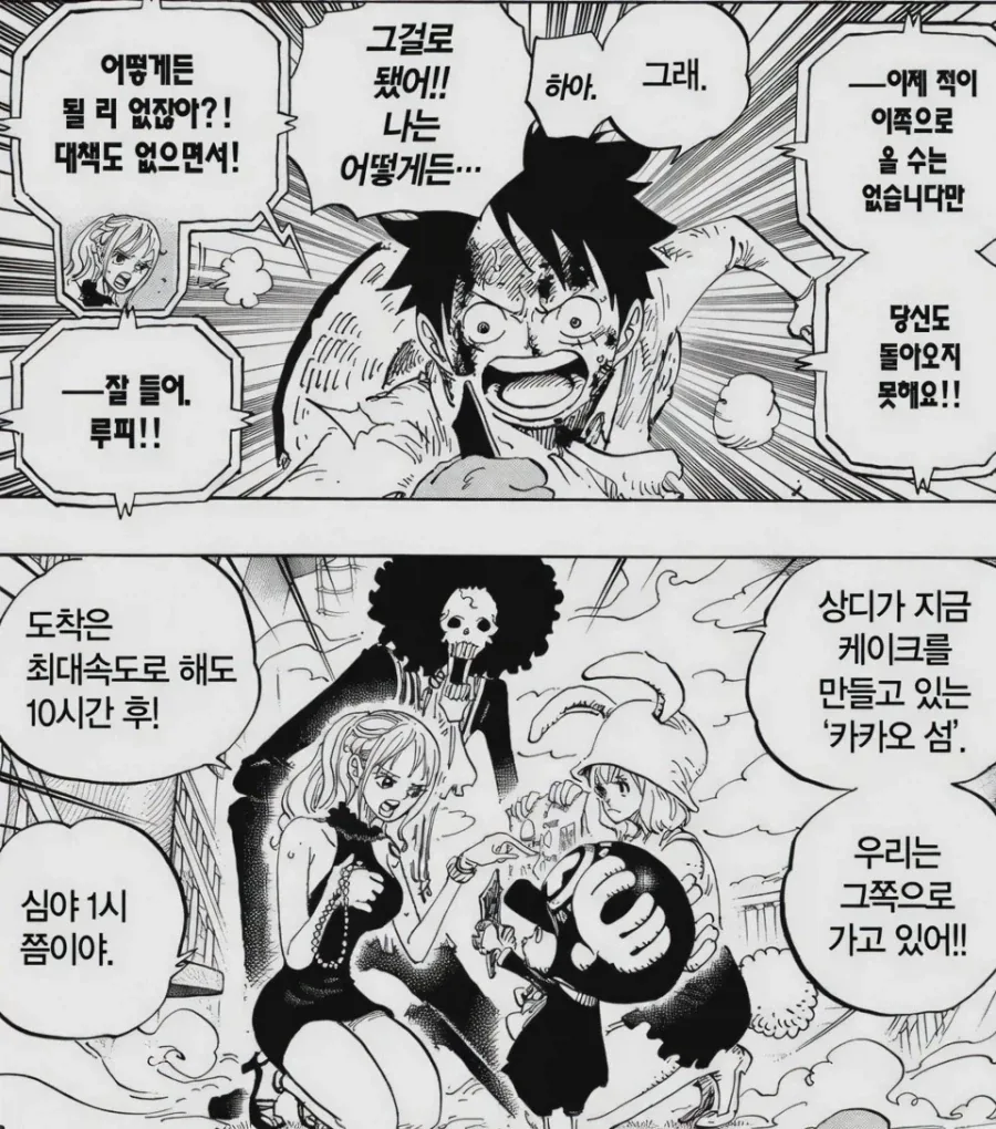 원피스) 선장한테 완전히 적응해버린 항해사_7.webp