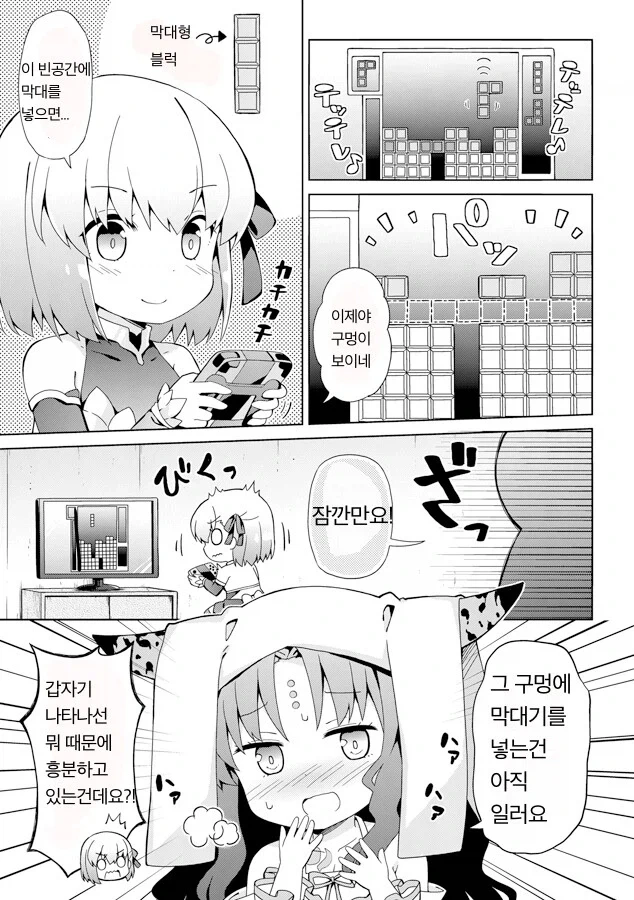 Fate)길다란 봉 넣는 거 보며 흥분하는 만화 ㅗㅜㅑ_1.webp
