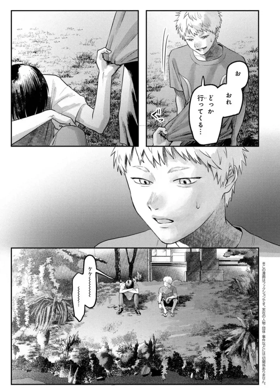 히카루가 죽은 여름은 노선 변경을 잘한거 같어_2.webp