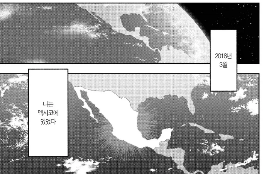 대부분의 만화는 픽션으로 만들어진다._2.webp