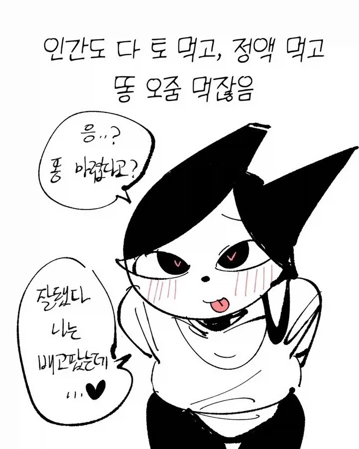 비둘기가 귀여운.manhwa_9.webp