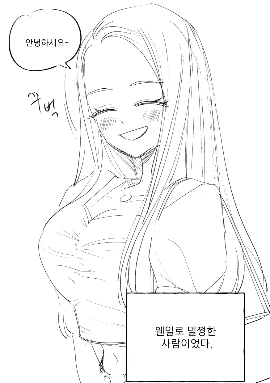 전설의 참한우유통 만화.manga_2.webp