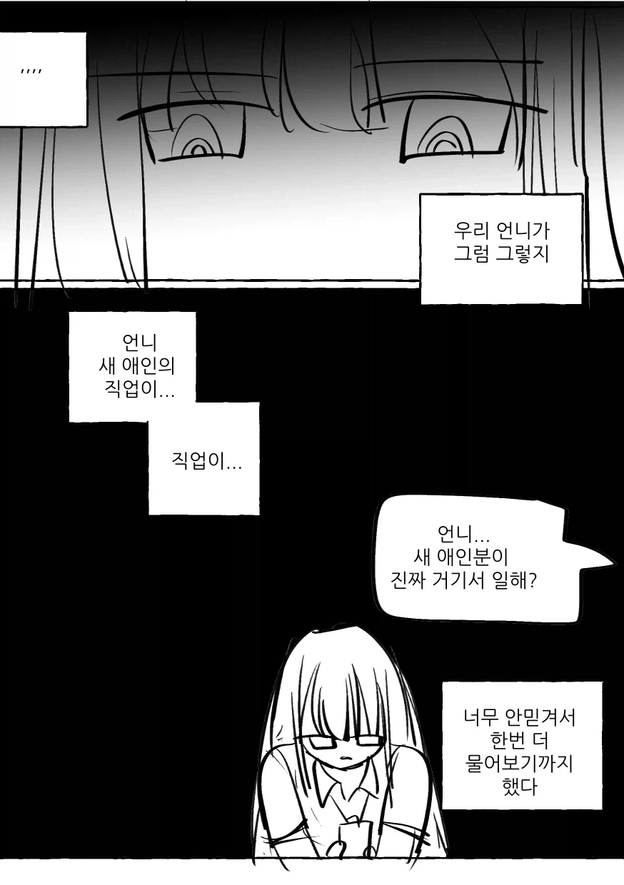 전설의 참한우유통 만화.manga_3.webp