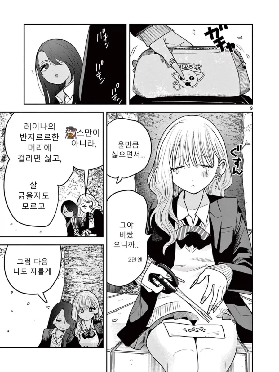 백합) 갸루 둘이 즉흥적으로 사귀어 보는 만화.manga_9.webp