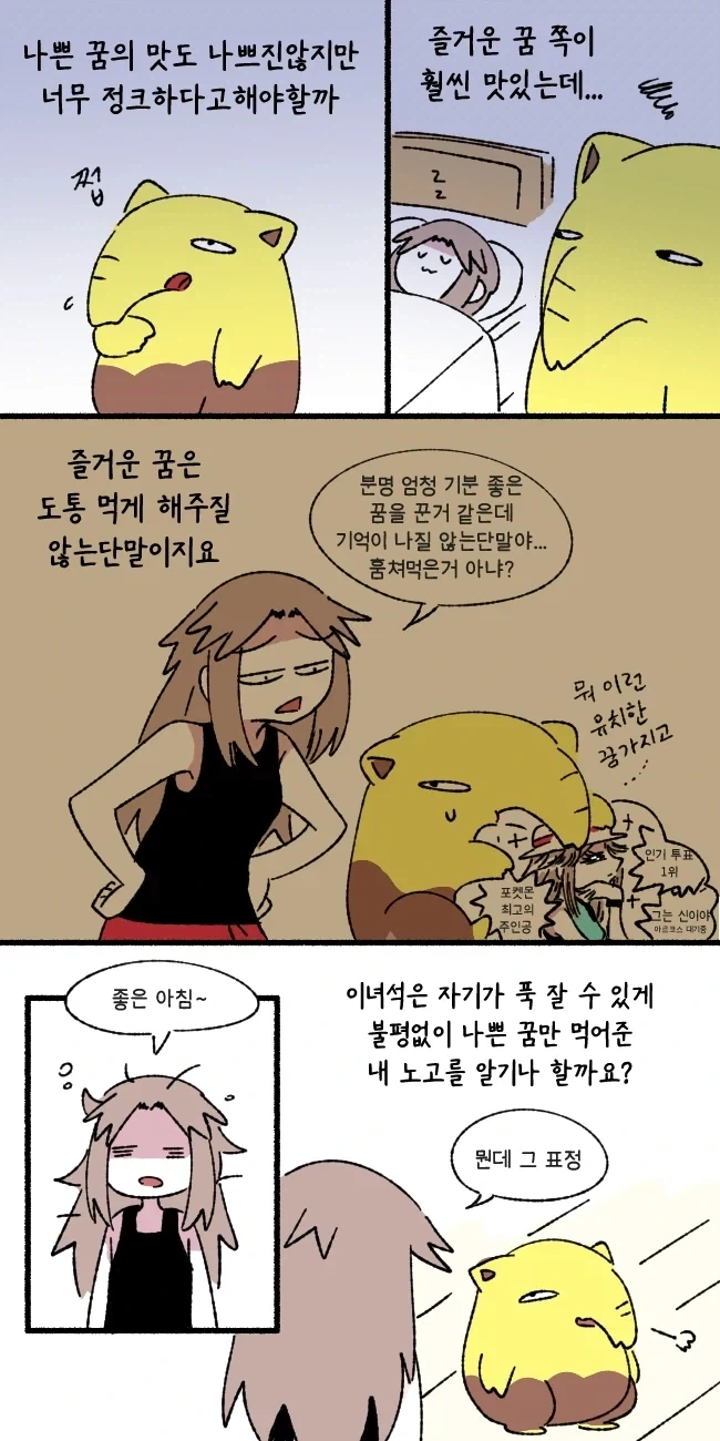 난 포켓몬 만화 중에_2.webp