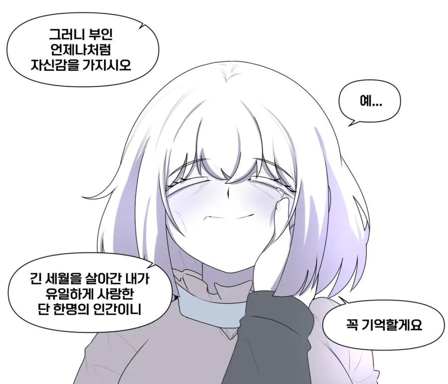 뱀파이어 백작님과 소심한 시골 처녀.manhwa_4.webp