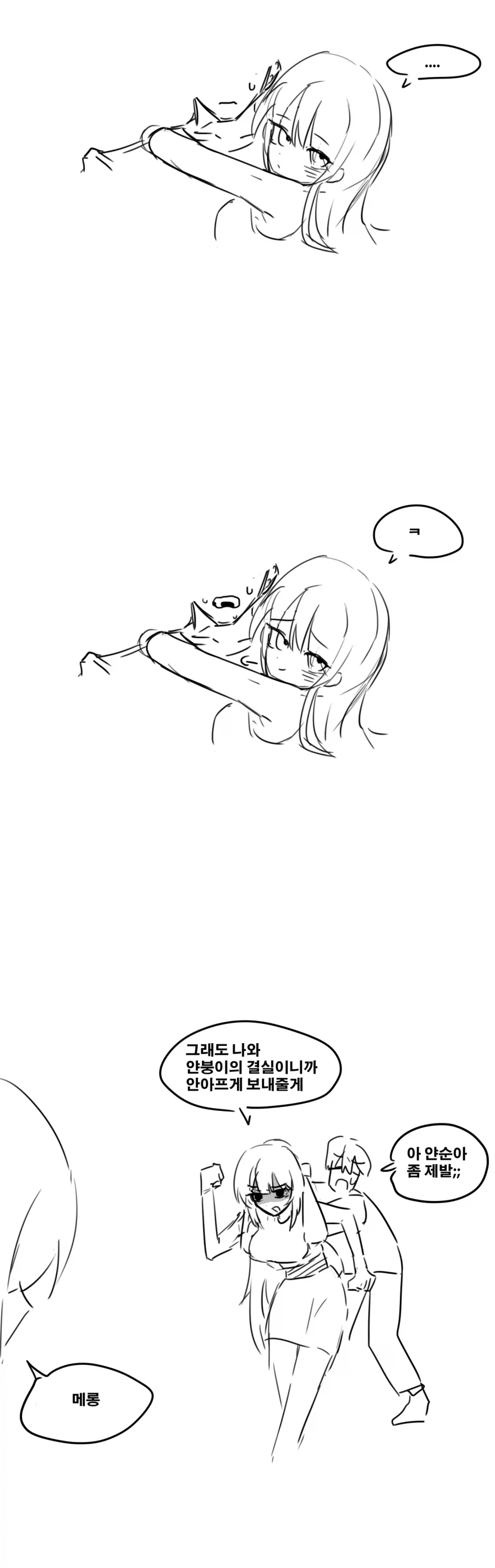 남편이 다른 여자를 안고있다...manhwa_2.webp