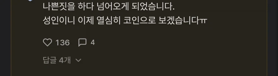 밤토끼 폐쇄 이후.._4.webp