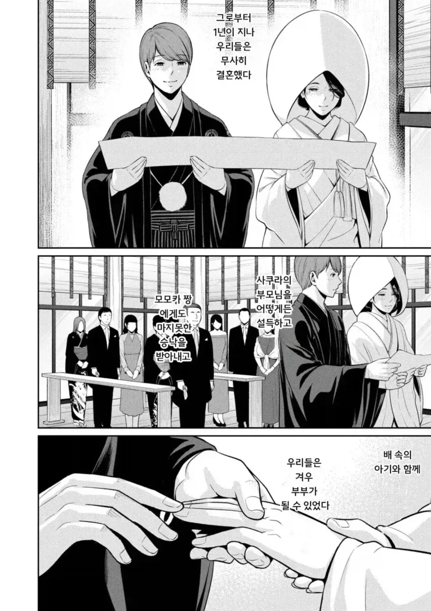 여친의 엄마를 만나는 만화_5.webp