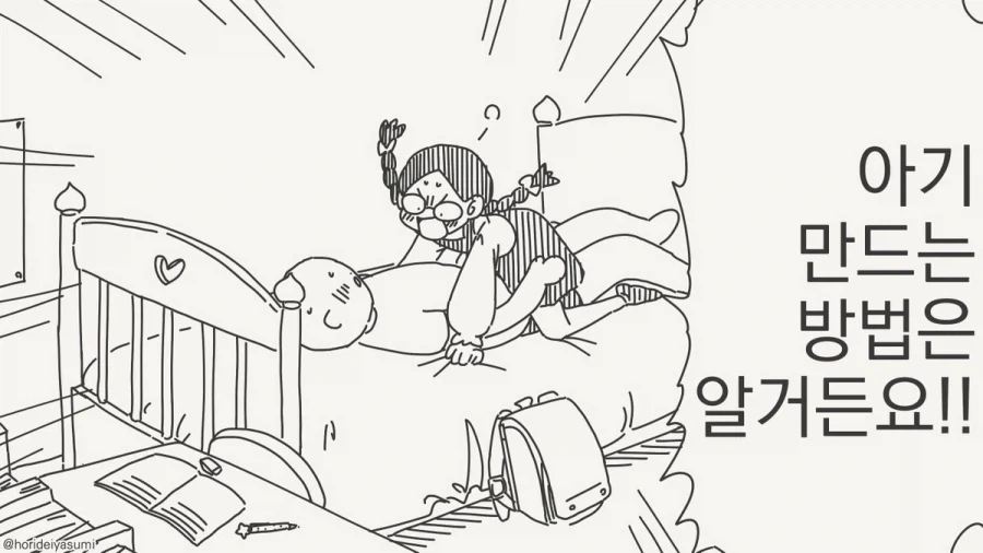 너 나 간보냐?.manhwa_1.webp