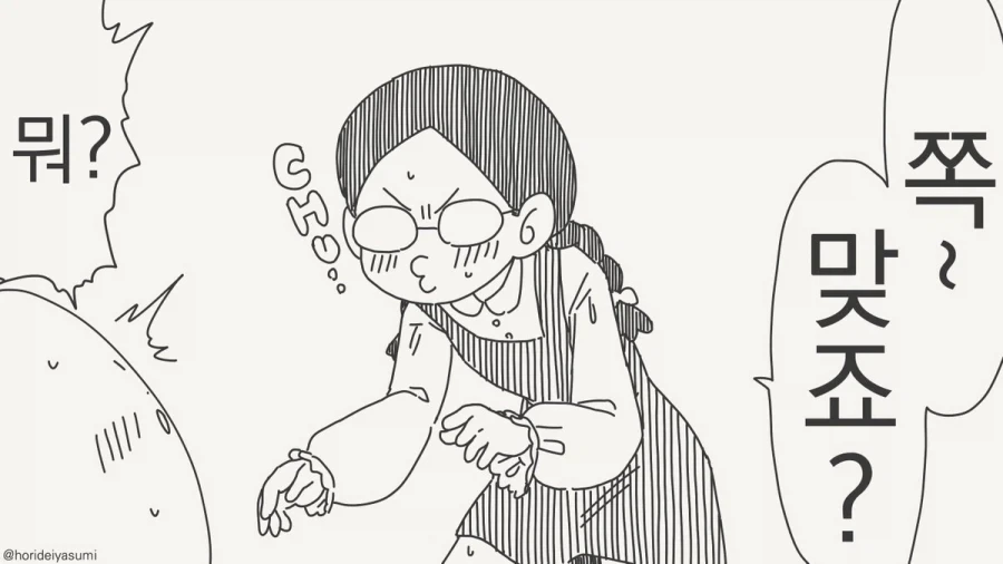 너 나 간보냐?.manhwa_2.webp