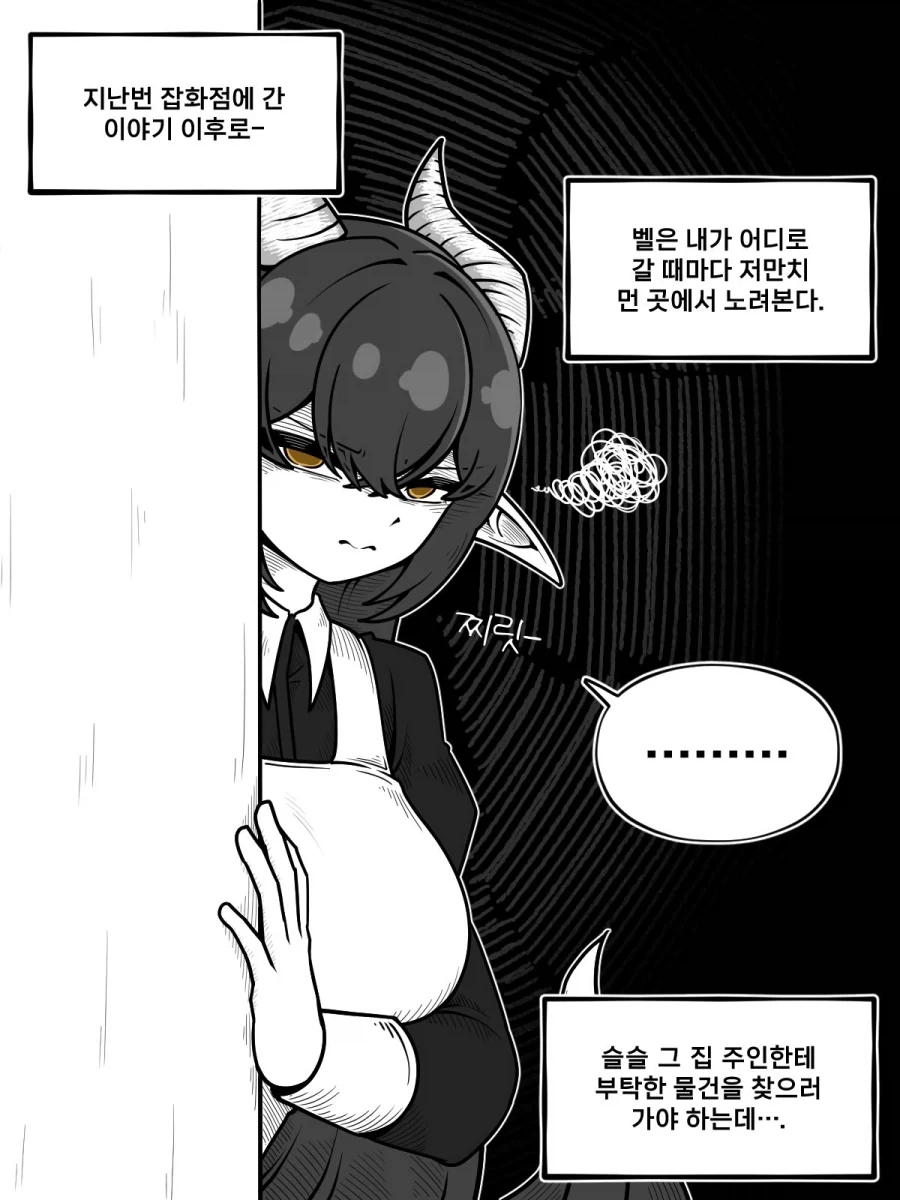 얀데레 드래곤 메이드 Manhwa (약 스압)_11.webp
