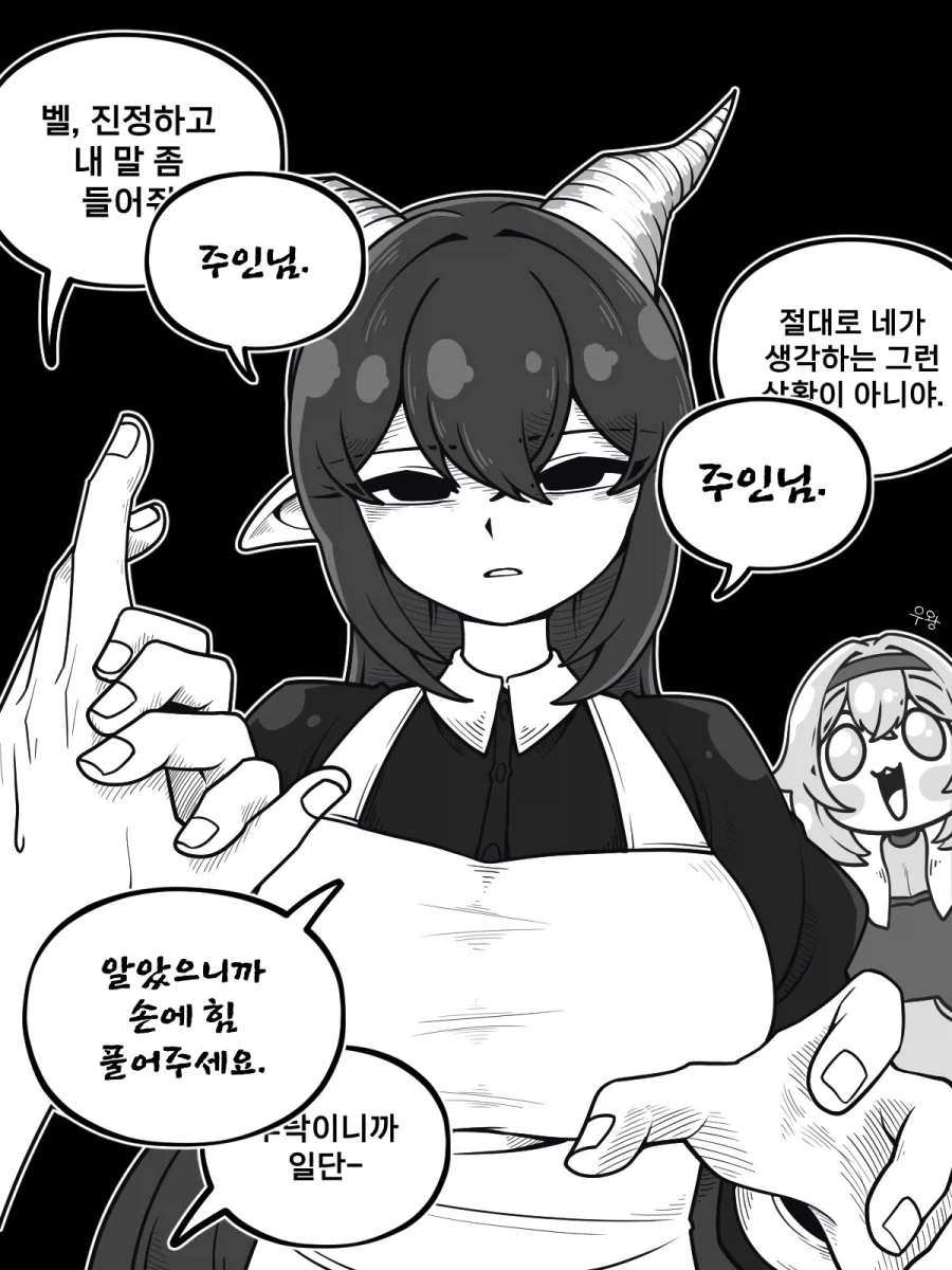 얀데레 드래곤 메이드 Manhwa (약 스압)_17.webp