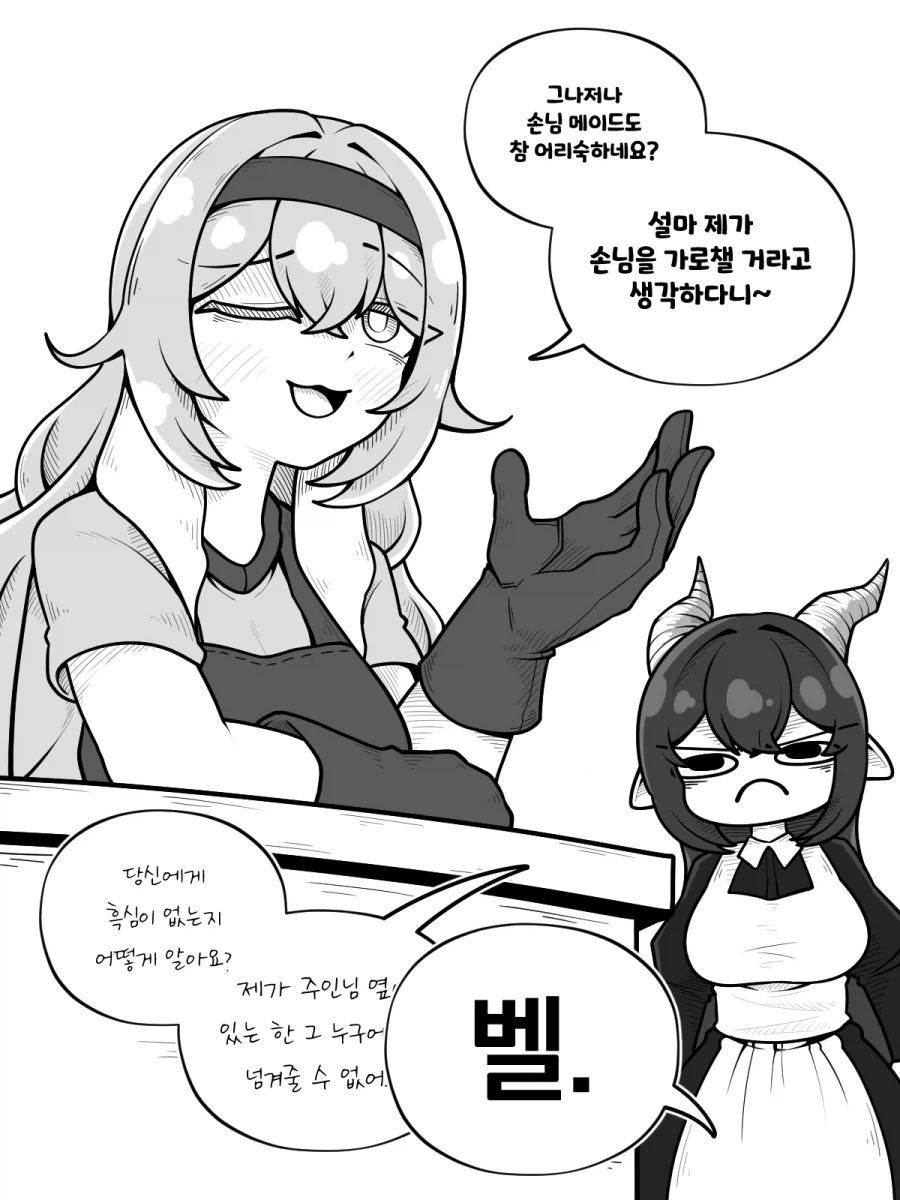 얀데레 드래곤 메이드 Manhwa (약 스압)_21.webp
