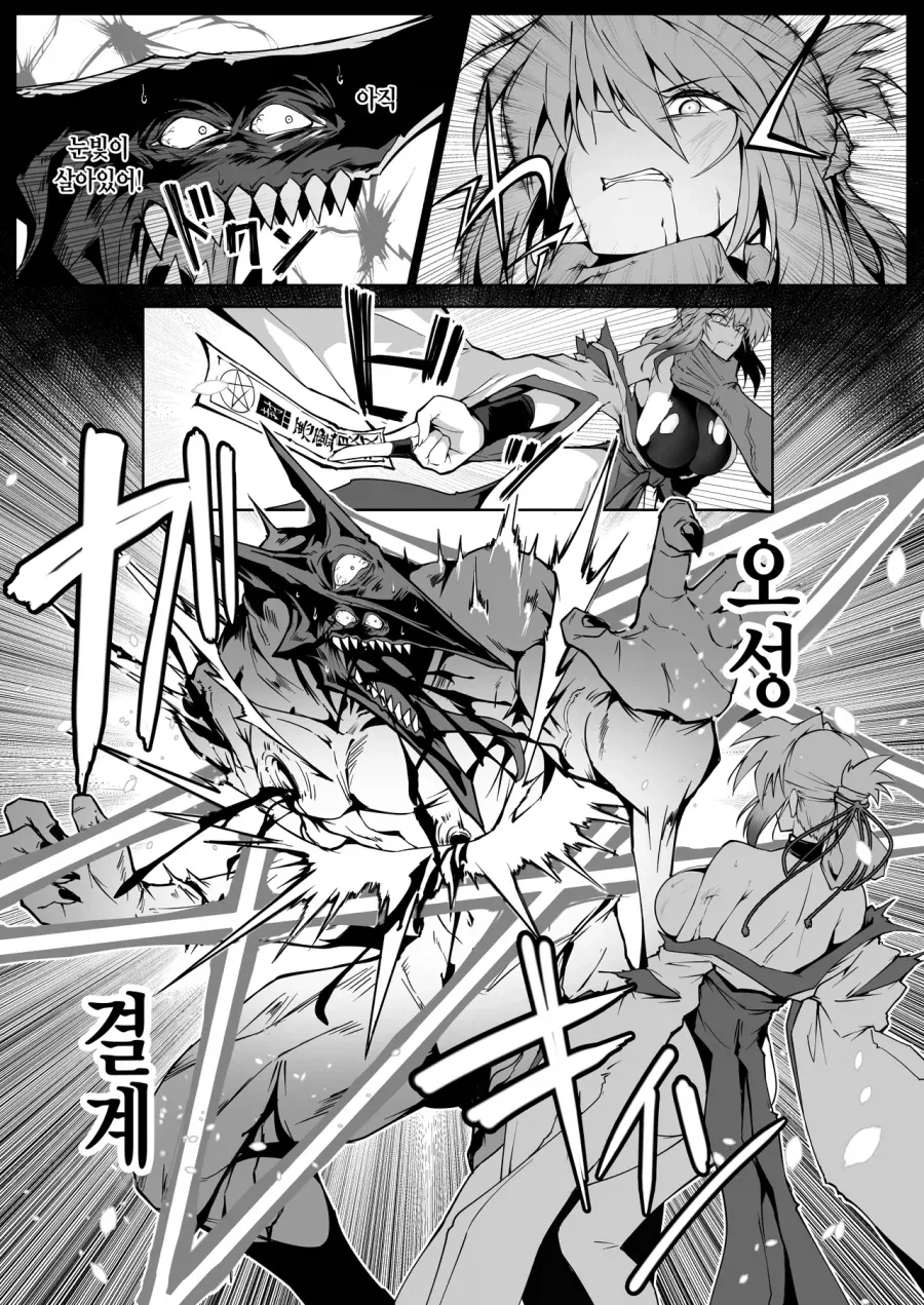 독자들이 자꾸 요마를 응원하는.manga_4.webp