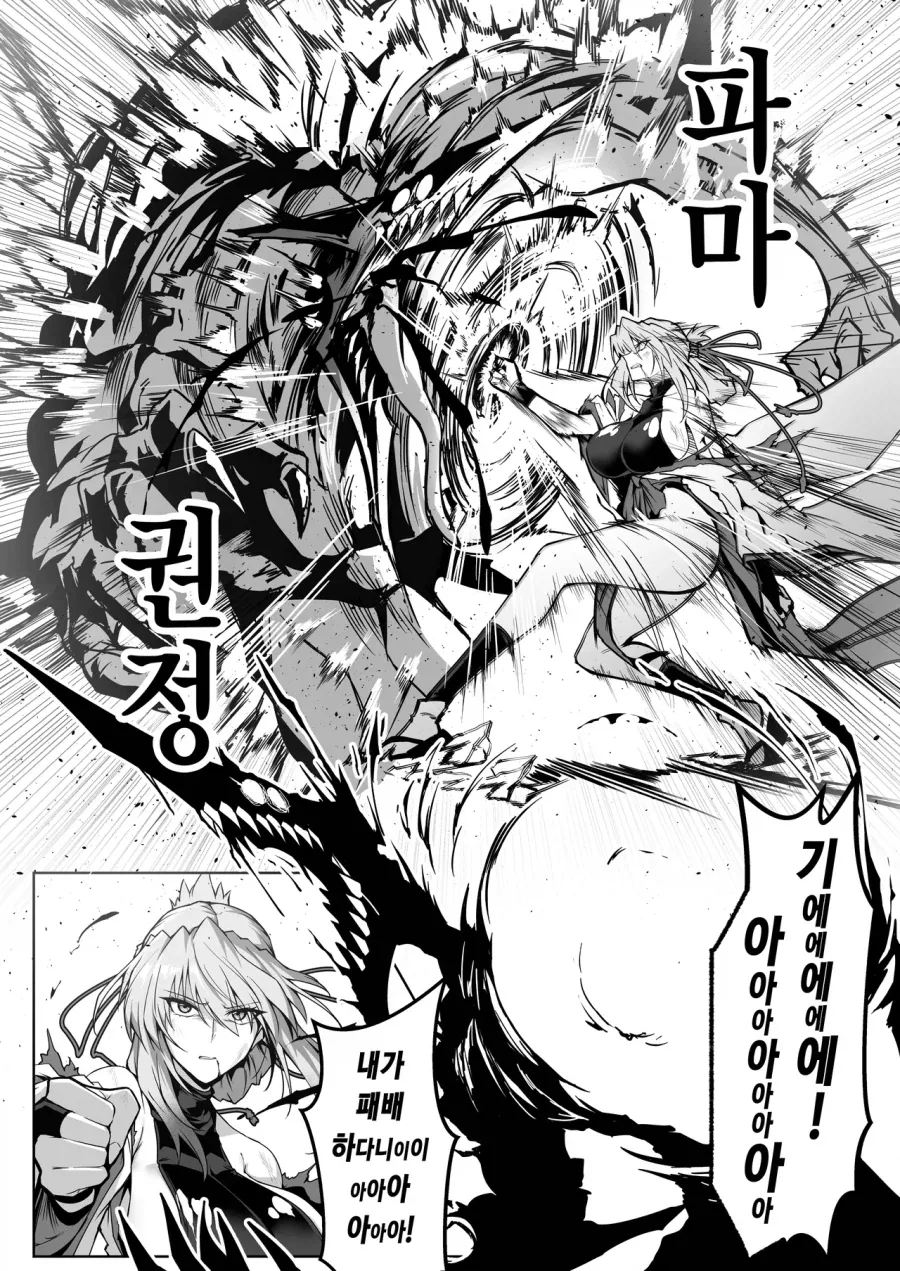 독자들이 자꾸 요마를 응원하는.manga_7.webp