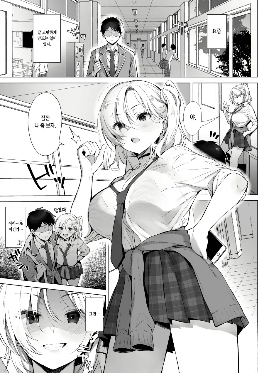 나만 따로 불러내는 무서운 일찐녀.jpg_1.webp