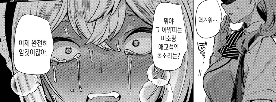 진성 S 금태양이 시키는대로 하는 진성 M 여친.manhwa_32.webp