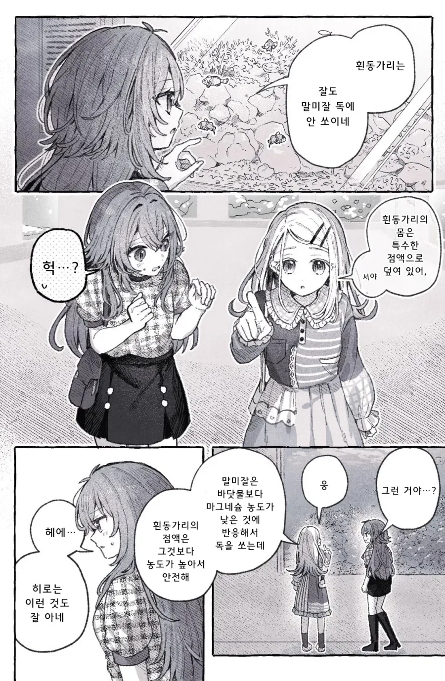 @) 테지.히로.미스즈 망가_1.webp