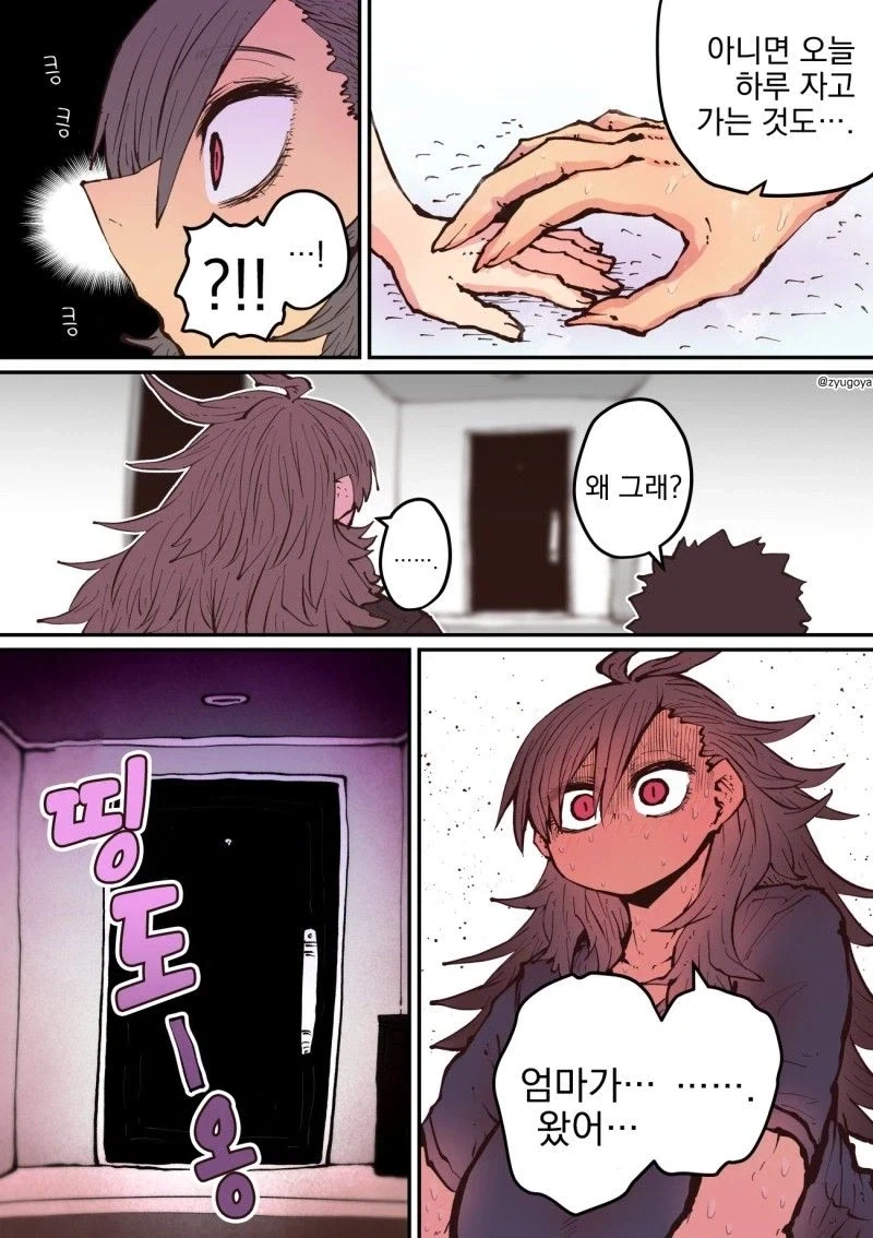 가슴이 큰 하이에나짱의 엄마.manga_2.webp