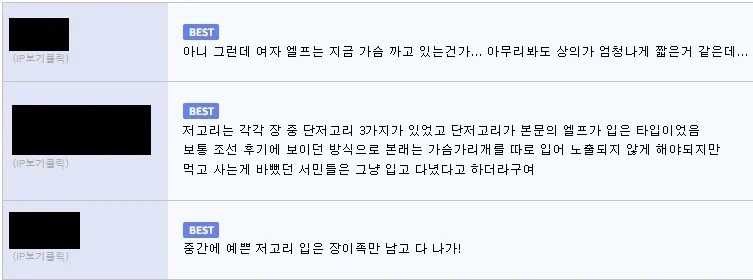 장이족 만화 댓글_2.webp