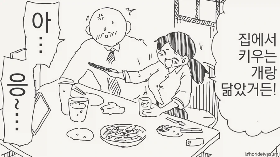 나만의 개가 되어라.manhwa_2.webp