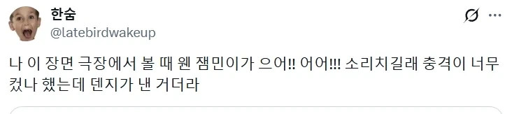 [체인소맨]